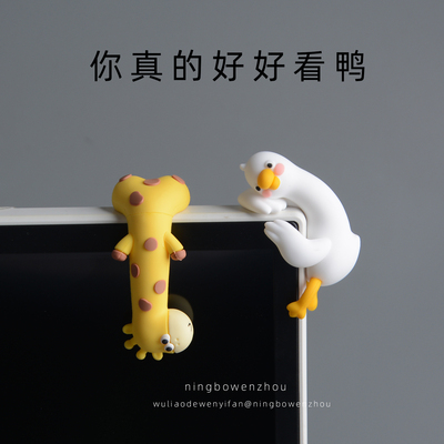 【累了，躺平了】可爱嘎嘎鸭子屏幕装饰摆件车机电脑显示器挂饰女