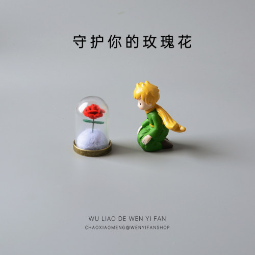 无聊了来守护玫瑰花，一生一世