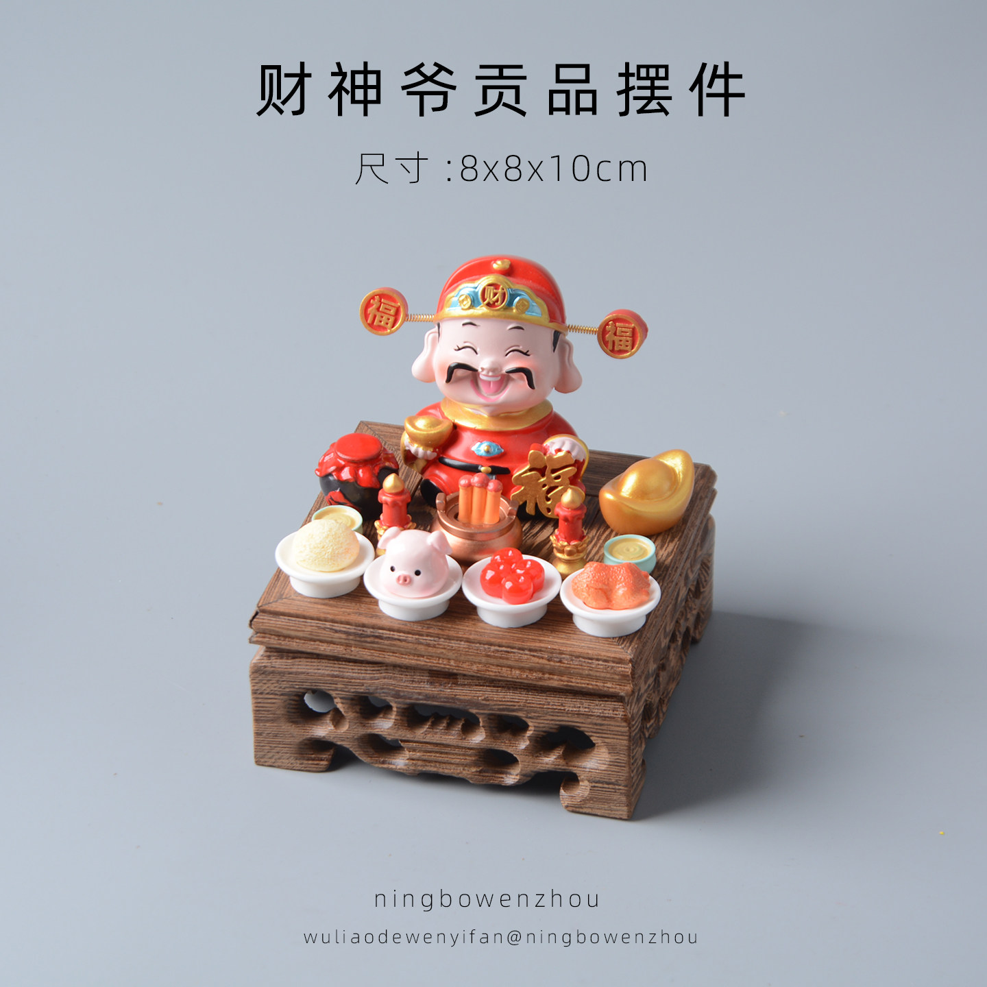 财神爷酒柜装饰摆件玄关桌面保发财钟馗家居饰品树脂工艺品