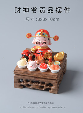 财神爷钟馗镇宅招财摆件