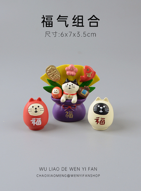 无聊了摆一对福气猫咪摆件可爱