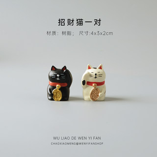 招财猫桌面摆件纳福吉祥物可以日式杂货可爱车载饰品迷你生日礼物