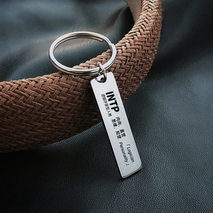 16型人格钥匙扣 MBTI十六型周边挂件礼物ISFP INTP