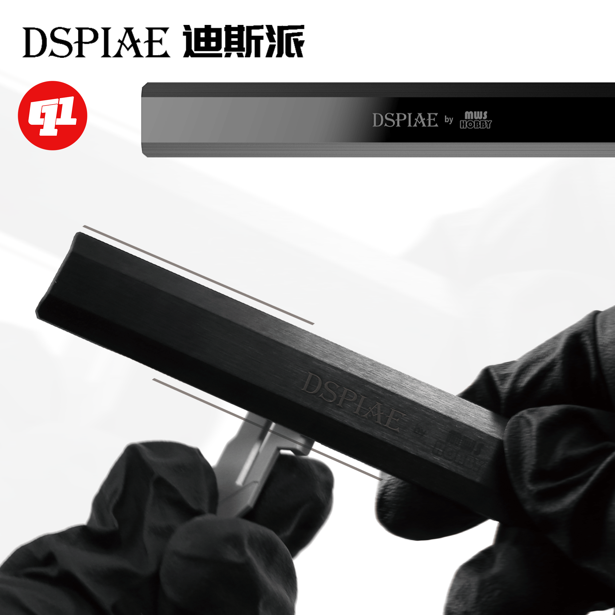 DSPIAE 迪斯派『利维坦』陶瓷锉刀丨模型制作打磨工具