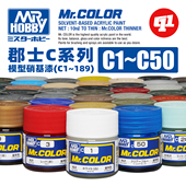 郡士 油性模型硝基漆 喷涂上色颜料 C系列基础色Ⅰ