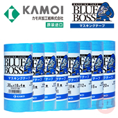 BLUE 易撕 BOSS 鸭井 和纸遮盖胶带 超薄 原装 进口