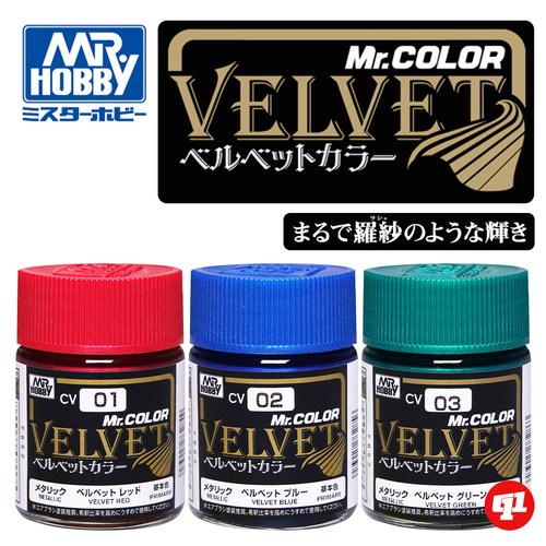 【NEW】郡士 CV 丝绒色油性漆丨CV01~03丨模型喷涂上色