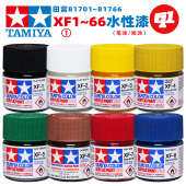 高达GK军事模型手办 喷涂 田宫XF消光水性漆丙烯颜料Ⅰ 笔涂