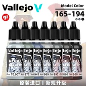 西班牙AV Ⅴ 水性模型笔涂漆 Color 手涂上色 Model Vallejo