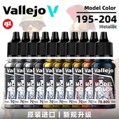 西班牙AV 金属色水性模型笔涂漆 Model Vallejo Color Metallic