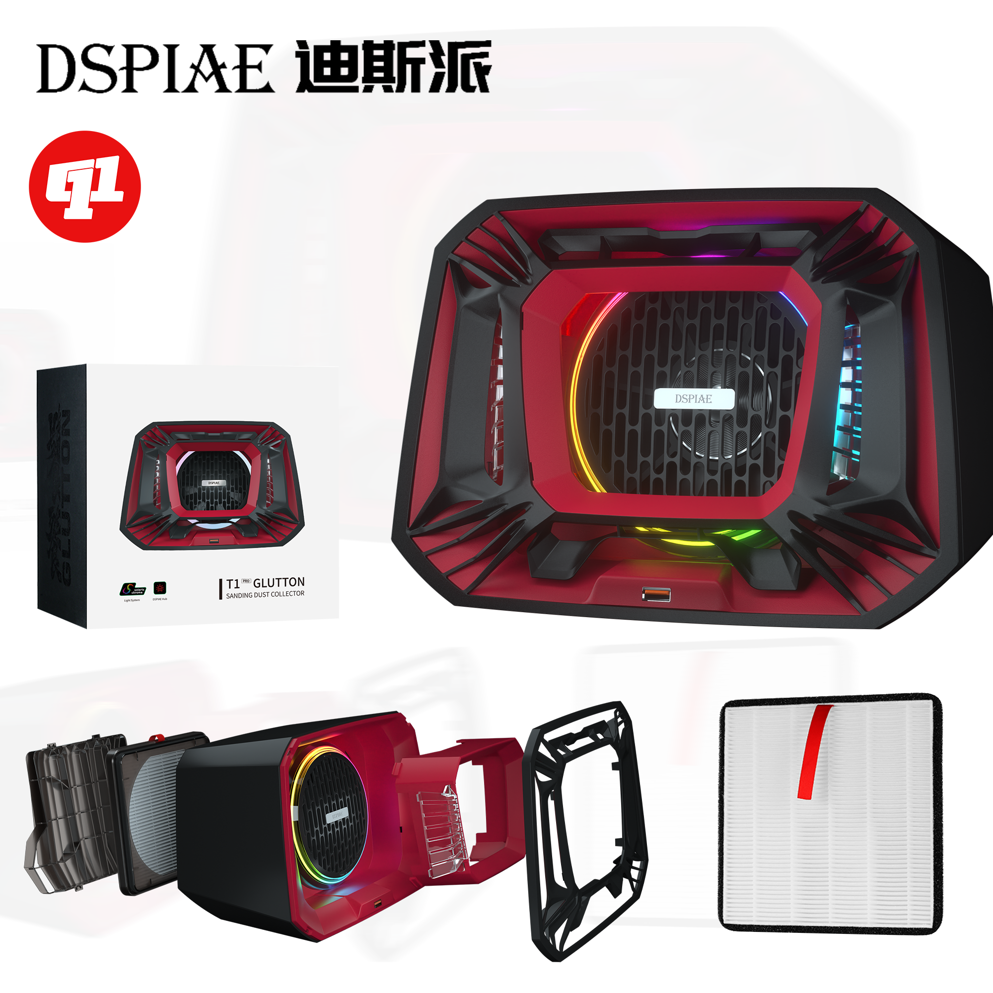 DSPIAE 迪斯派 T1 PRO『饕餮』打磨吸尘器丨桌面版`手持便携式