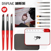 面相笔`上色笔`渗线笔`保湿 笔涂上色合集 盘 迪斯派 DSPIAE