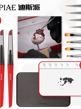 DSPIAE 迪斯派 笔涂上色合集丨面相笔`上色笔`渗线笔`保湿盘