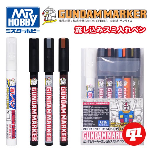 郡士 GM3高达渗线马克笔丨油性丨模型笔涂上色