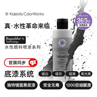 Kaleido 伽利略 KP 真·水性水补土底漆丨亮黑补土丨模型喷涂上色