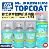 B603`B604`B503 消光`半光`光泽 郡士 B系列新水性保护漆喷罐