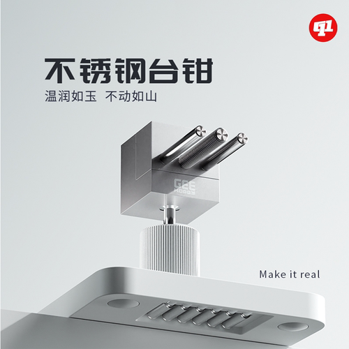 GeeHobby GH-TV不锈钢台钳丨模型制作改造工具