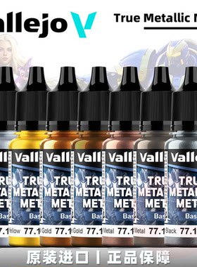 Vallejo 西班牙AV 真金属色水性模型笔涂漆丨TTM Base丨手涂上色