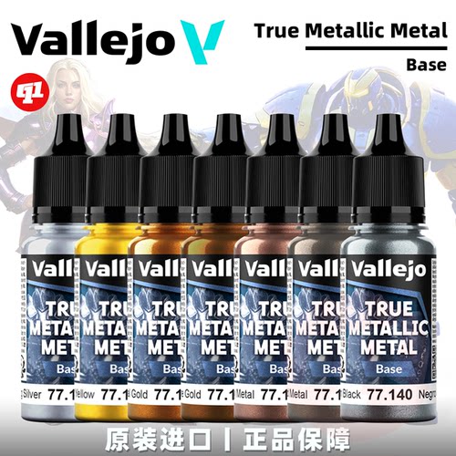 Vallejo 西班牙AV 真金属色水性模型笔涂漆丨TTM Base丨手涂上色