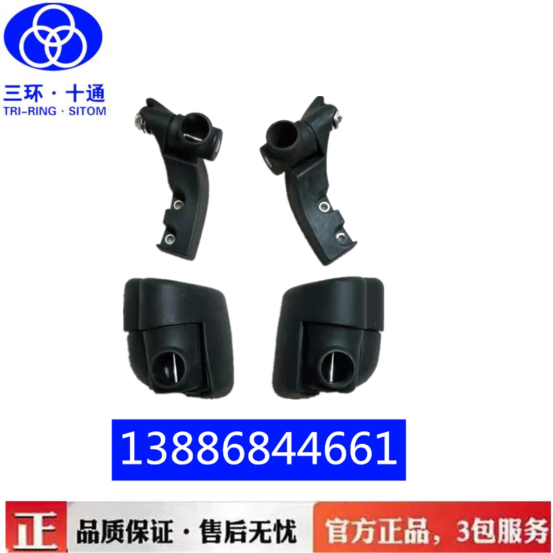原厂三环御龙T380倒车镜支架三环昊龙倒车镜支架支座T280后视镜座