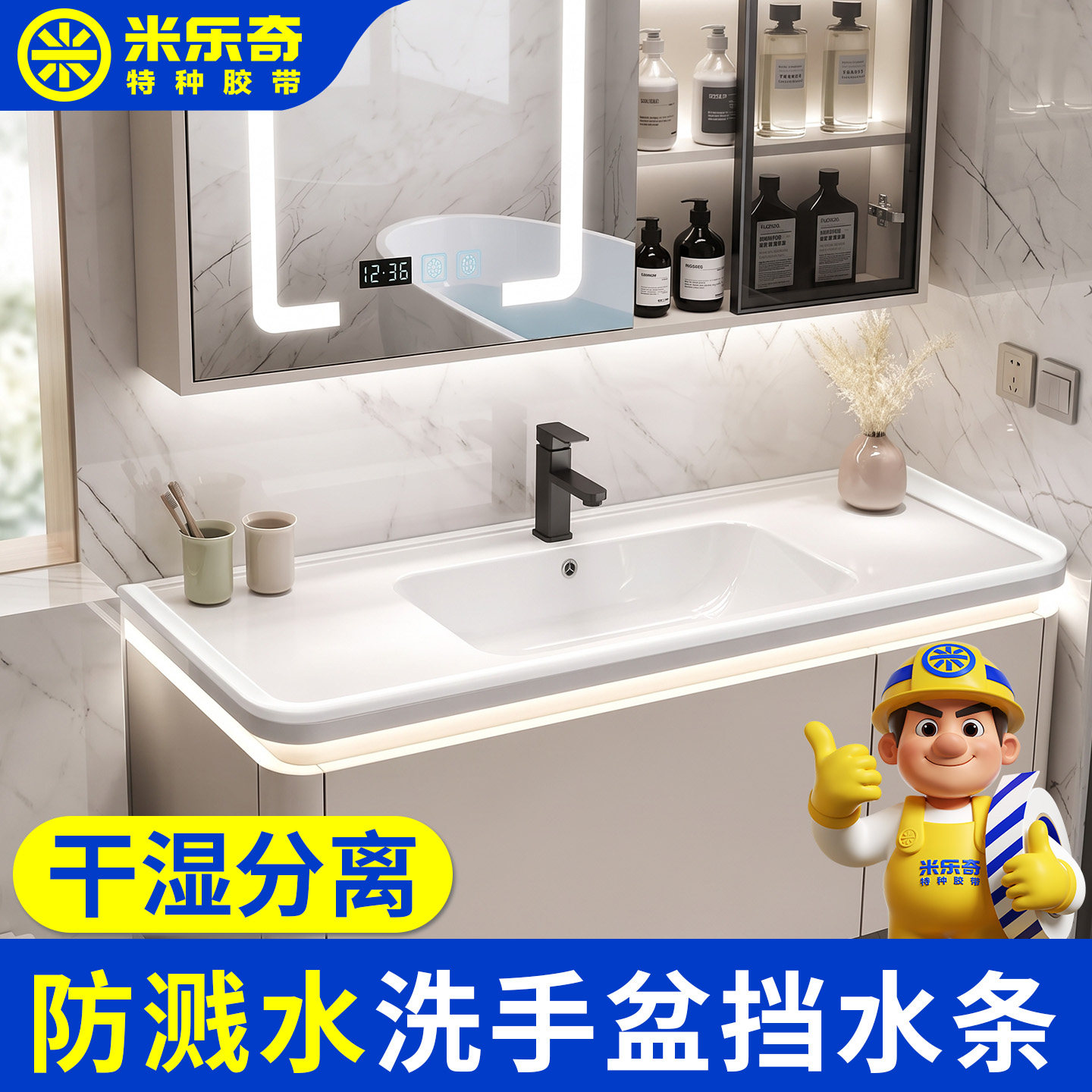 洗脸盆台面挡水条墙角缝隙密封图片