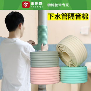 管道装饰美化保护套自粘隔音海绵创意改造缠绕带包裹下水管子遮丑