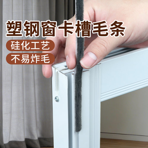 卡槽式密封条硅化毛条防风隔音