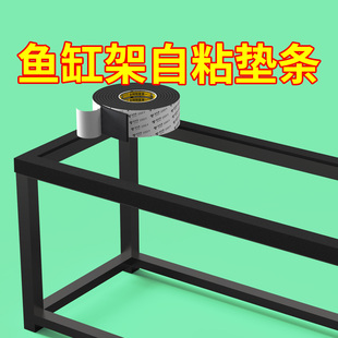 鱼缸垫条铝型材EVA海绵胶条铝合金鱼缸架水族箱底座专用防滑减震