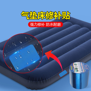 气垫床漏气补丁补漏胶沙发充气床游泳圈池划痕破口漏气专用修补包