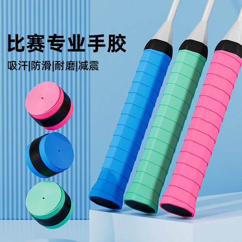 柔力球手柄缠带PU防滑吸汗带耐磨