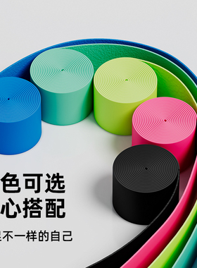 太极剑手柄缠带武术剑手胶刀柄缠绕绳斧头柄绑带PU材质舒适型胶布