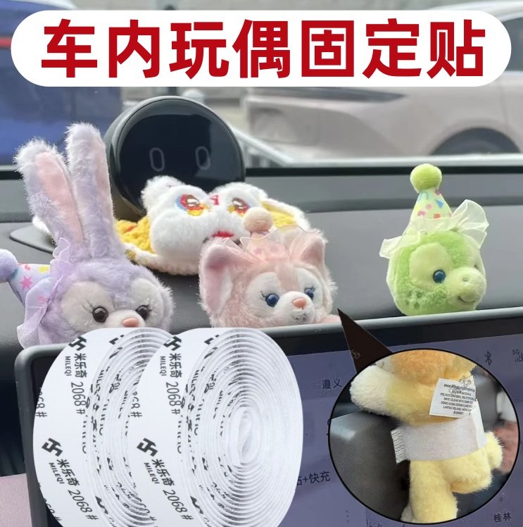 车内玩偶固定魔术贴粘扣带