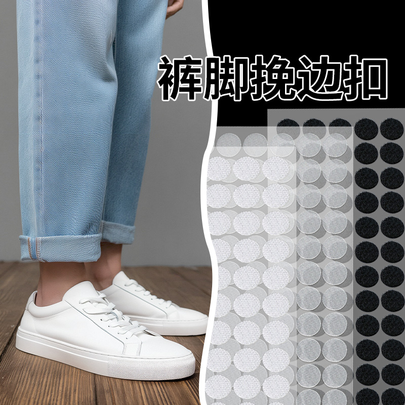 裤脚挽边扣魔术贴隐形改短卷边贴