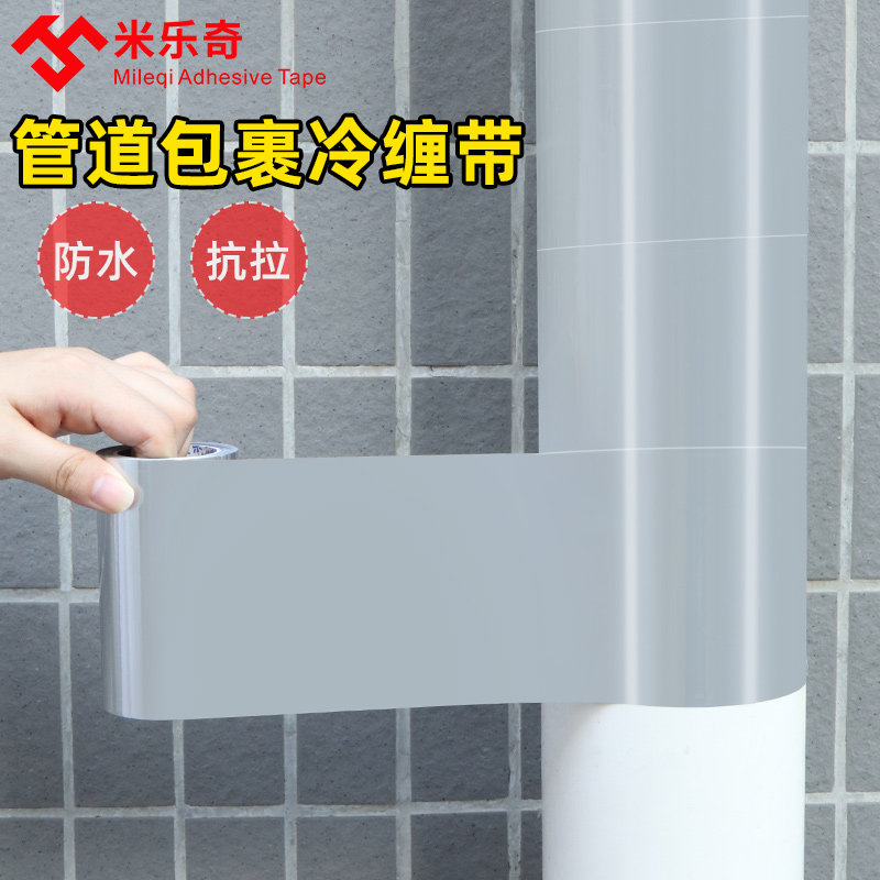 防锈贴纸户外保护铁管胶带铁床架栏杆扶手包水管消防管道厨房美缝
