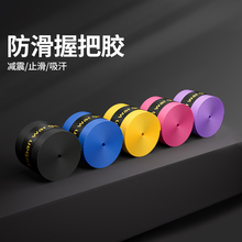 雕刻刀防滑手胶缠带篆刻刀把剑把吸汗带武术刀剑棍枪把手减震绑带