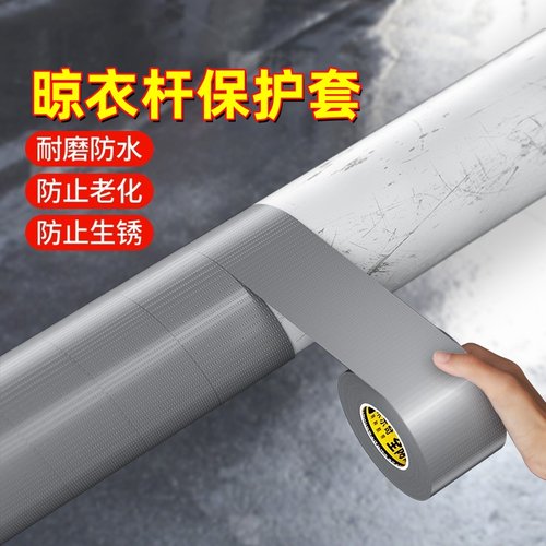 不锈钢晾衣杆保护套晾衣架防老化