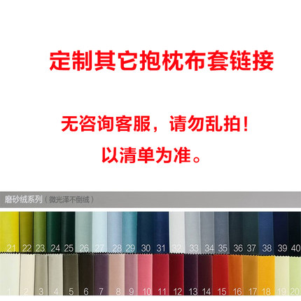 BOBOS沙发抱枕，枕头 ，地毯，运费差额，出口包装费，以清单为准