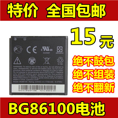 ÊÊÓÃHTC G17G18 g21g22 x515m z715e x315e x310eBG86100ÊÖ»úµç³Ø