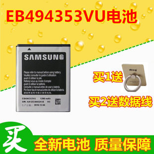三星s5570电池gt EB494353VU手机电池 s5750 S5578 sch i339 i559