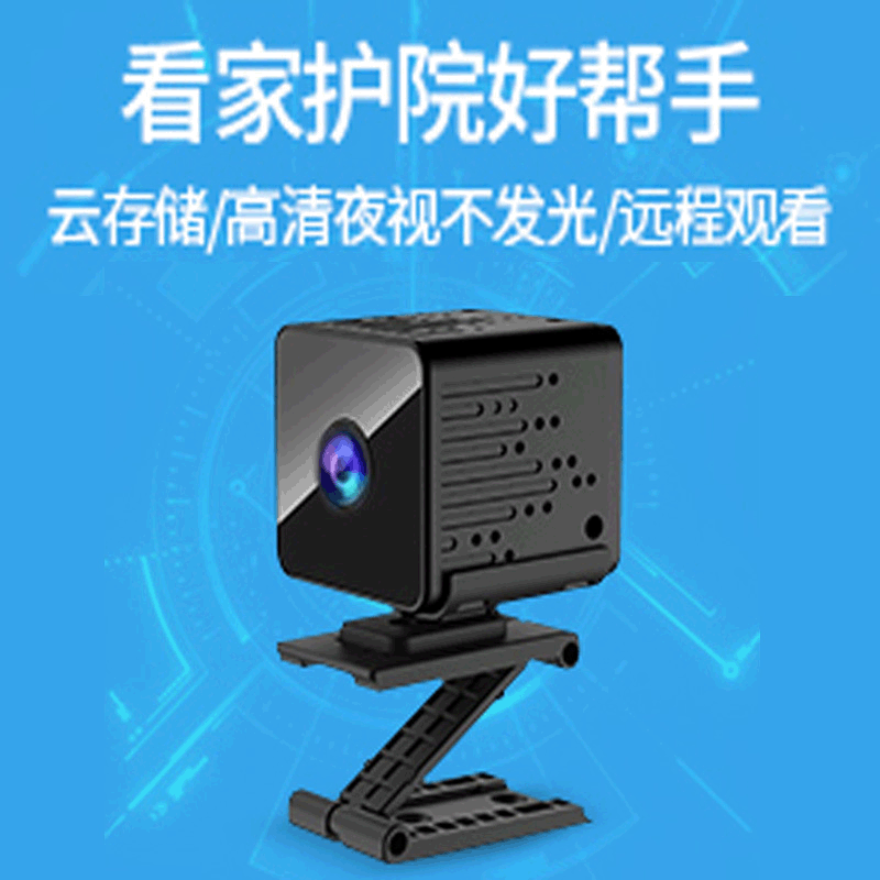 1080P高清红外相机便携插卡式WIFI camera 家用智能无线摄像头|msdalam kategori elektronik/Electrician, Pemantauan peralatan dan sistem, kamera pengawasan, Network Camera - dari Buy2taobao.com untuk memberikan perkhidmatan ejen Taobao profesional membeli