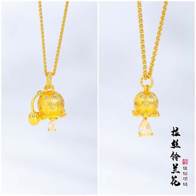金店同款沙金铃兰花开吊坠项链