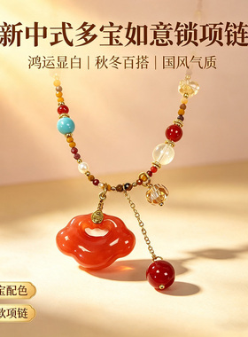 珞石新中式红色祥云锁虎眼石项链