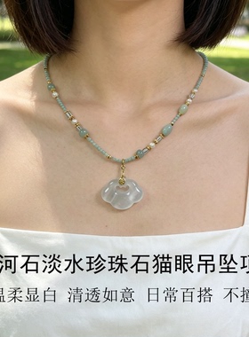 珞石天河石珍珠猫眼锁骨链女新款