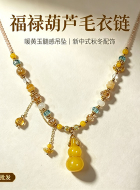 珞石玉髓葫芦吊坠长款毛衣链项链