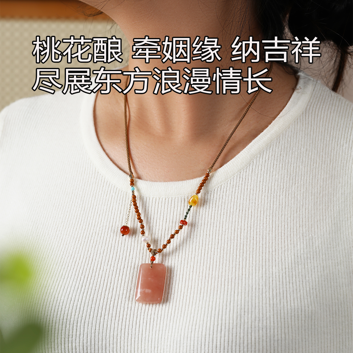 天然桃花酿无事牌项链女款轻奢小众设计高级感气质百搭颈饰毛衣链