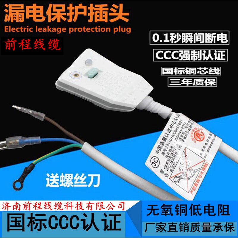国标3C认证海尔美的电热水器防漏电保护器插头电水龙头电源线通用