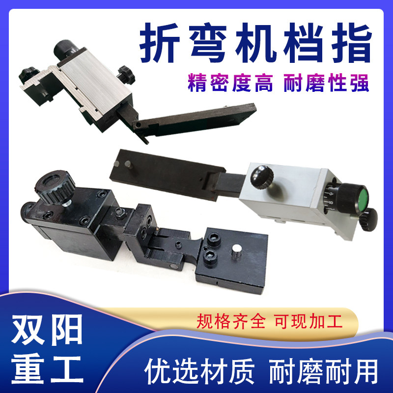折弯机档料定位器靠山导轨定制