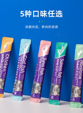 Ishtar宠物零食猫条湿粮条幼猫营养增肥发腮湿粮包宠物猫咪牛肉味