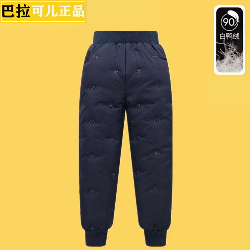 巴拉可儿儿童羽绒裤冬装新款男童女童轻薄校服保暖中大童裤子内穿