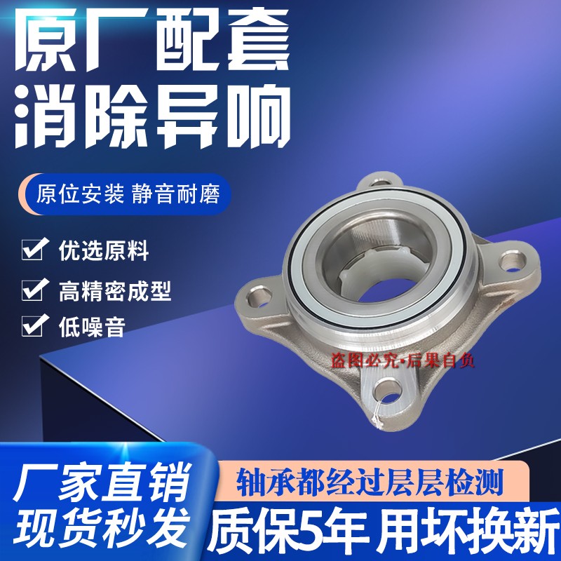 适用霸道普拉多2700 4000 LC120 150 FJ酷路泽 前轮轴承 后轮轴头